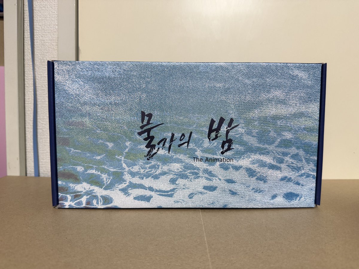日本でもちょいと話題になった韓国アニメ『물가의밤(水辺の夜)』グッズ