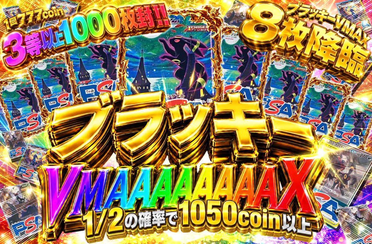 RAMoripa_hoge's tweet photo. 🌙888は終わらない🐈‍⬛

1回777coin🎰1/2の確率で1050coin以上🗽
またまだゾロ目、いっくよーー‼️‼️
🎲20時スタート🎲

皆様の当選報告をお待ちしております🌈✨ https://t.co/SysyfpemIC