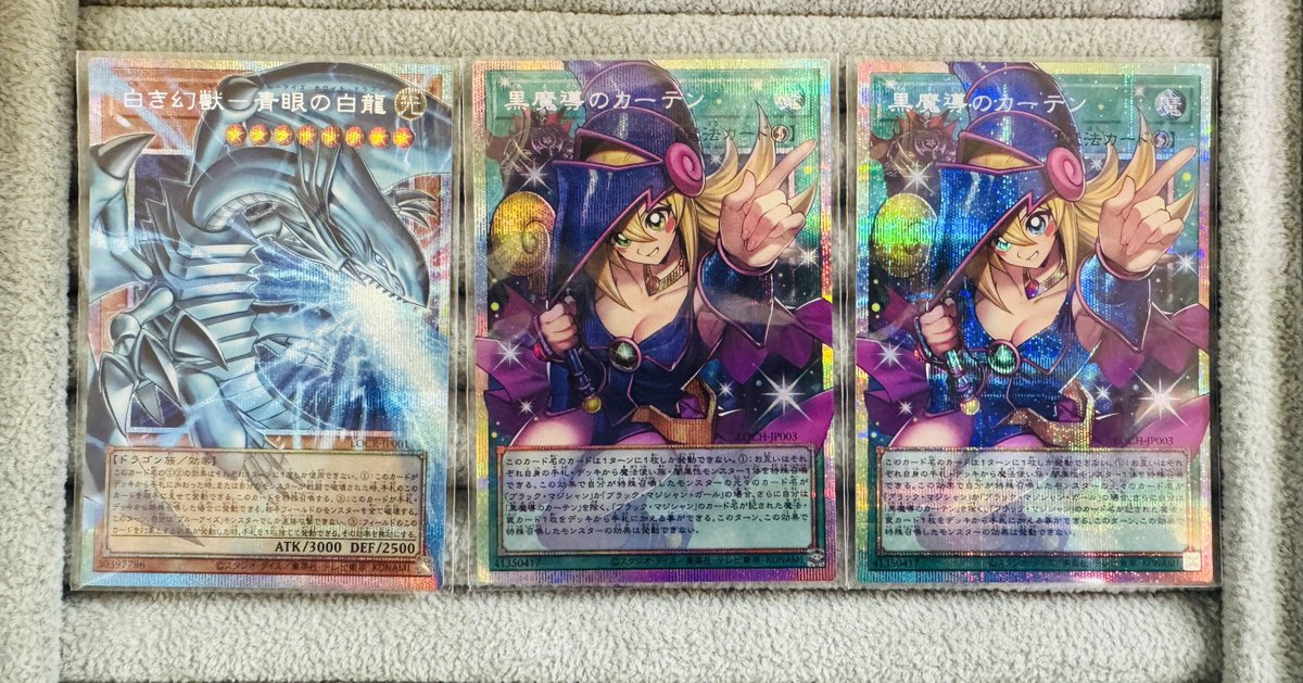 🐝【#遊戯王 商品情報】➰ 『白き幻獣－青眼の白龍 (プリズマ)』 『黒