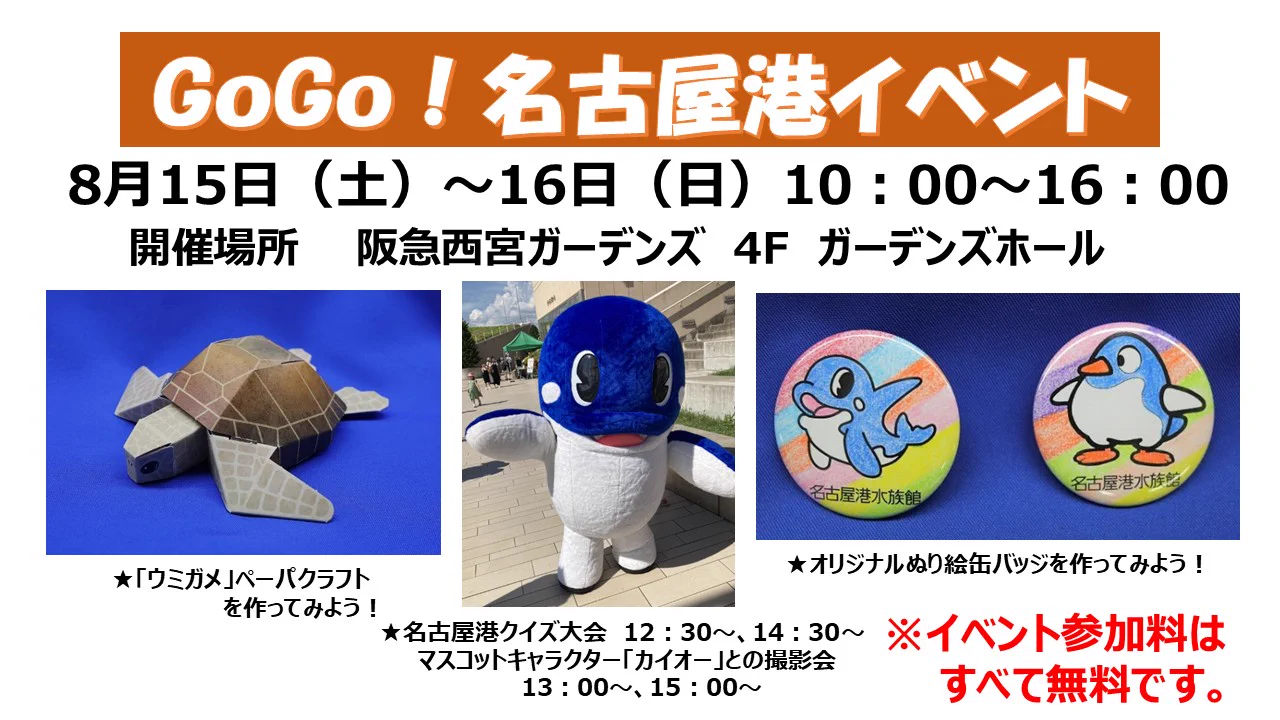 名古屋港水族館 on X: 