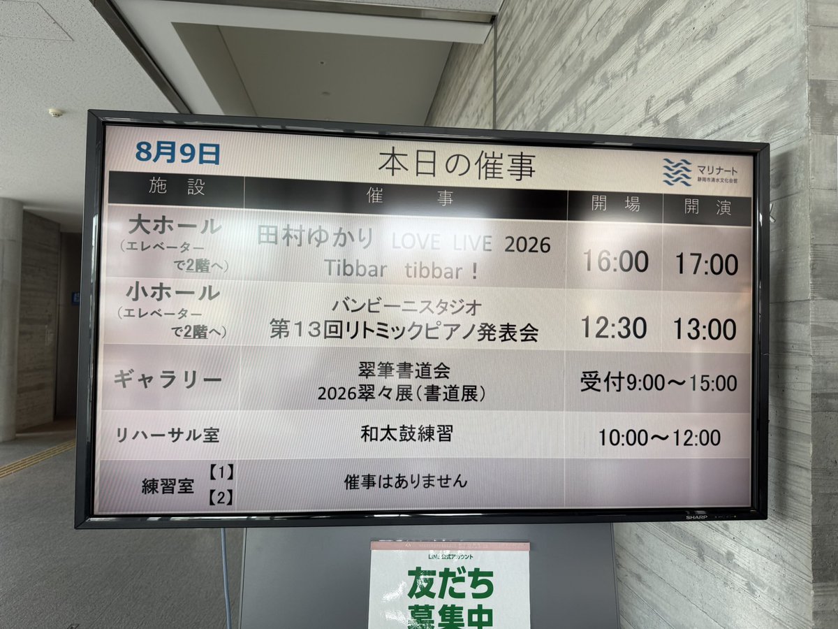 medesu's tweet photo. 今日はここ
ゆかりんのツアー13公演目
静岡公演です https://t.co/7czXNk7E89