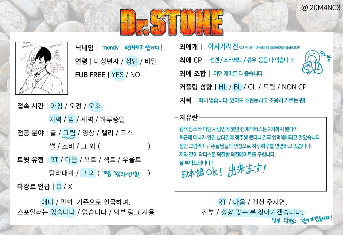 mendy_dcst_0826's tweet photo. #닥터스톤_트친소 #닥터스톤
#dcst好きな人と繋がりたい
서치밴걸린건지 모르겠지만 재업합니다!!
성인 여자 그림러 직장인이구요 모든 CP 조합 다 좋아합니다!
앞으로도 조금씩 그려나갈 예정입니다! 잘 부탁드려요!! https://t.co/O4jkHHbatJ