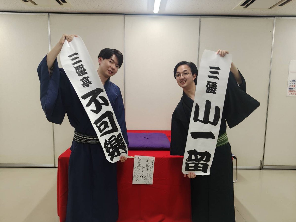 mirutakesandayo's tweet photo. 終演しました！！！
御来場頂いた方ありがとうございました🙇 https://t.co/X7zvMeZGnQ