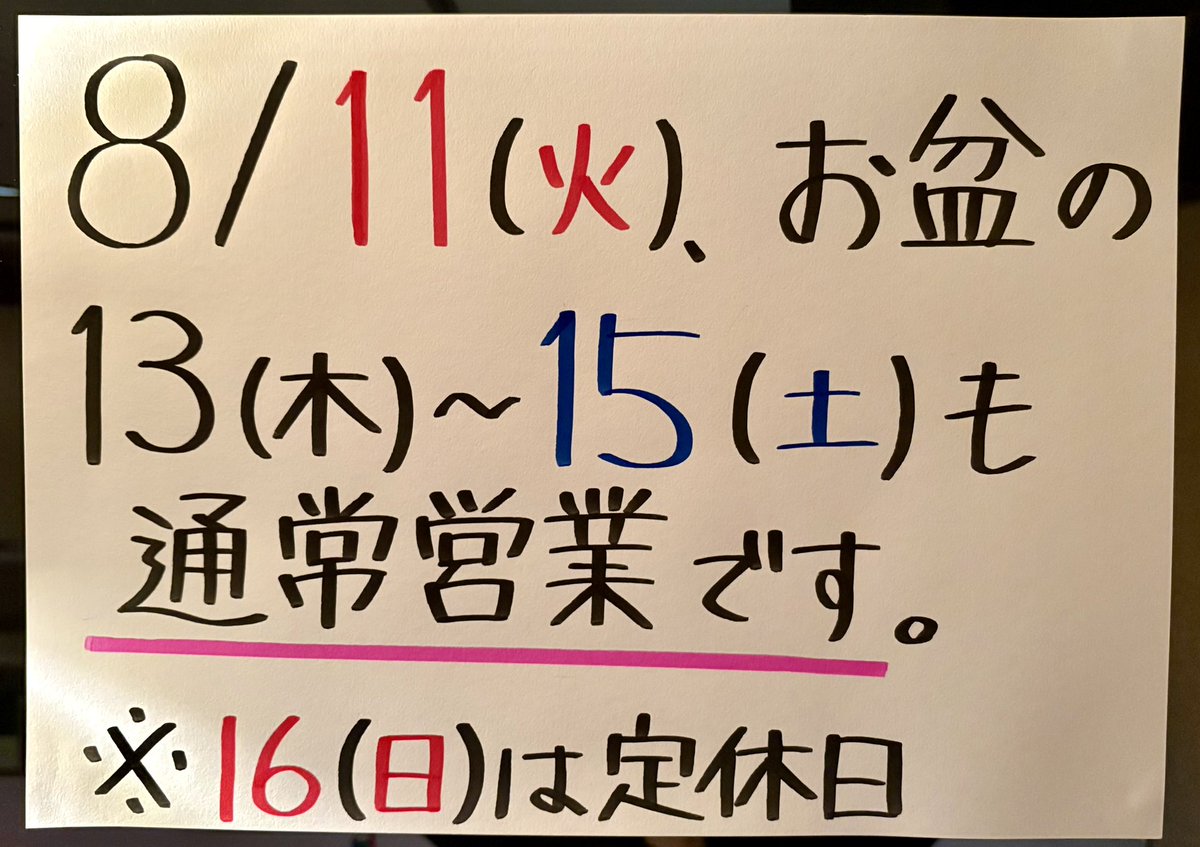 2000hiroba's tweet photo. すすきの祭り3日間ありがとうございました〜(≧∀≦)
最終日も沢山のお客様が会いに来てくれて嬉しかったです♡
浴衣はまた来年(´▽｀)

ニーマルは祝日もお盆も通常営業ですよー！！
8月はいつも通り日曜だけお休みです*\(^o^)/* https://t.co/Sh2z8sSani