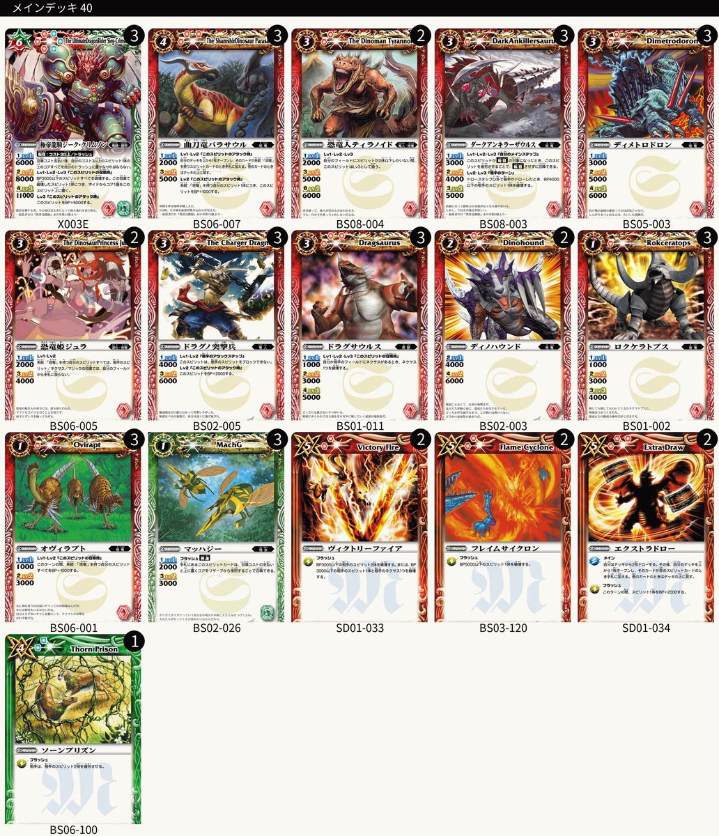 バトスピ　　引退品　 初期　クラシックデッキ✖︎9 バトスピ 大会情報】 本日16時より開催の「バトスピクラシック BS09