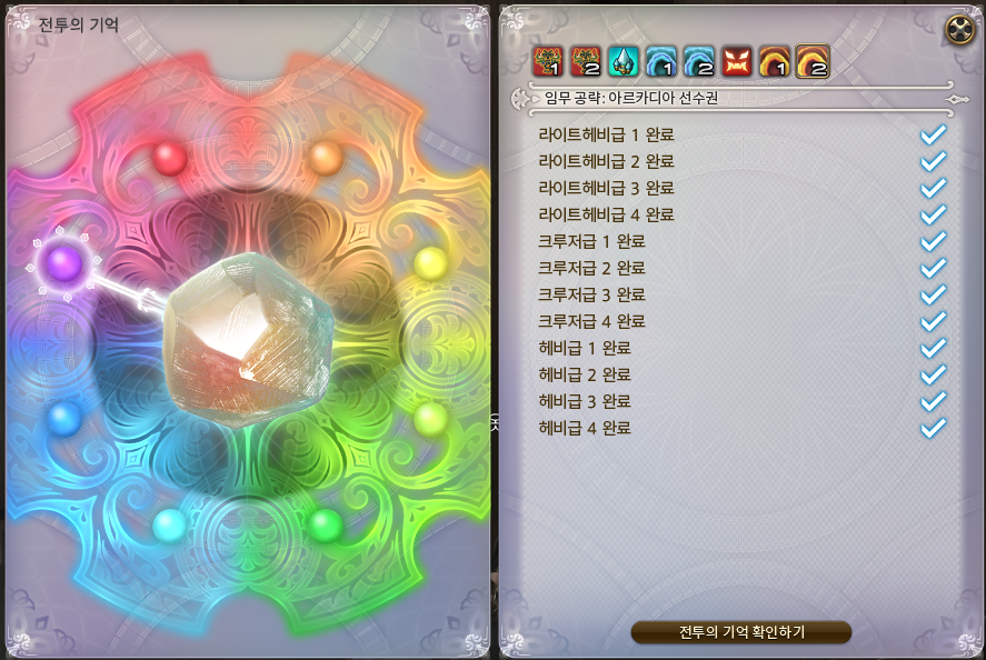 let_ff14's tweet photo. 드디어 팬텀 웨폰 끝!! https://t.co/XBp58me0c6