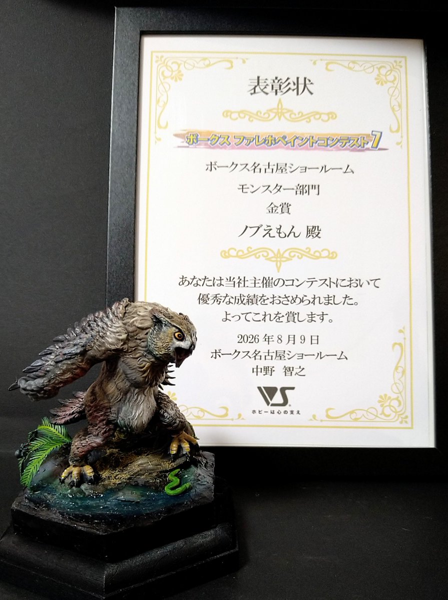 emon4719's tweet photo. ボークス名古屋SRさん #ファレホコン7 にて、金賞と銀賞をいただくことが出来ました✨
みなさん投票＆コメントありがとうございました🙇 https://t.co/PJxIADFUZQ