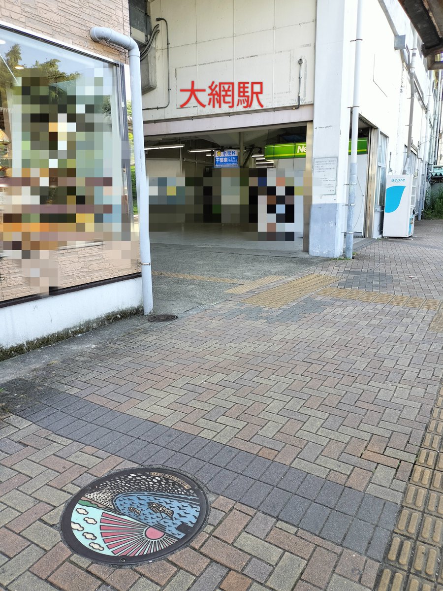 syaiqro's tweet photo. #マンホールカード:千葉県大網白里市編

●A)市制施行10周年デザイン/ロット00-003

最寄：JR外房線・大網駅
　↕（約1km）
配布場所:大網白里市中央公民館

設置場所:大網駅前
→別の蓋を撮ってた…orz

2024年に在庫切れとなり、入手は無理かと思っていたが、2年近く経過して再開された貴重な事例。 https://t.co/DeARaMTUIo