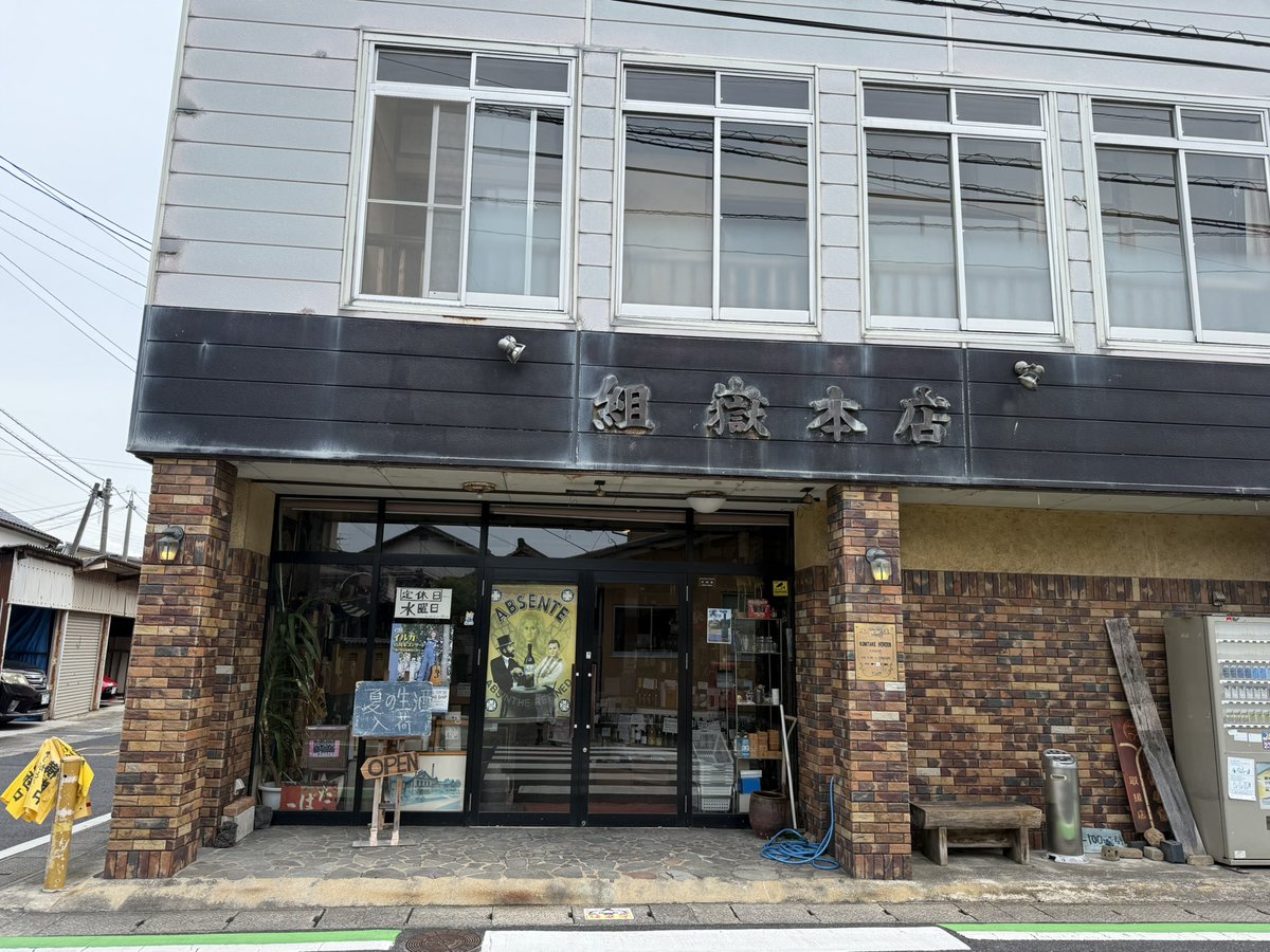 Yo2ichi_FPS's tweet photo. ウイスキーを知ってから行きたいなーって思ってた組嶽本店さんにお邪魔しました！
息子さんのお話も聞いて、トンプソンブラザーズのTB/BSWを買ってしまいました！！！ピンズやガラス容器も一目惚れで購入。楽しかった！ https://t.co/7iK27x1jXj