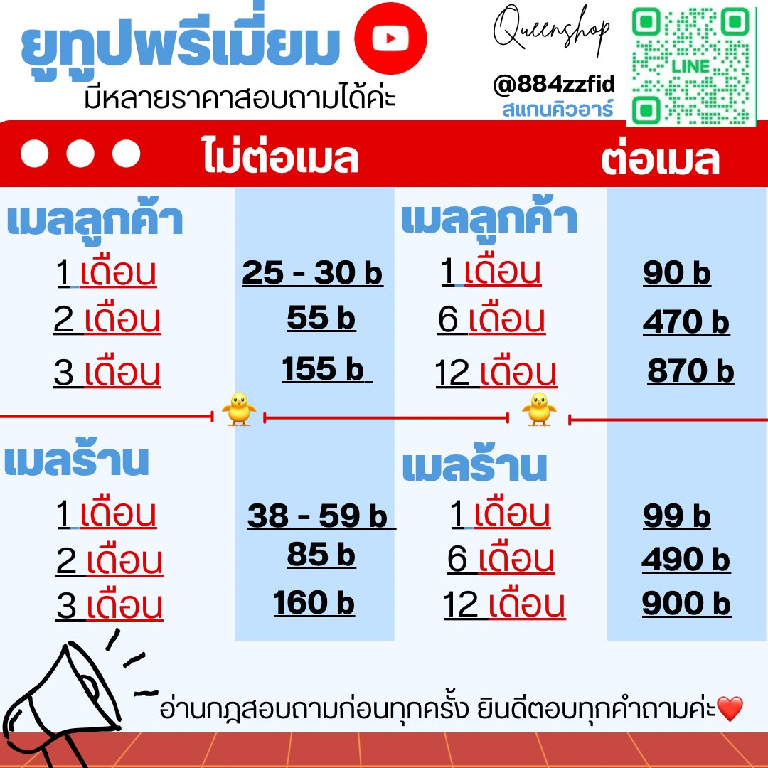DataH17424's tweet photo. #ยูทูป ไม่ต่อเมลร้าน 1 เดือน 38-.
พกเมลมาเอง 25-. ฟรี #Youtubemusic

แบบต่อเมลโปรเดือนแรกจ่ายเพียง 70-.
#หารยูทูปพรีเมี่ยม #ยูทูปพรีเมี่ยม https://t.co/BFqI5IllPh