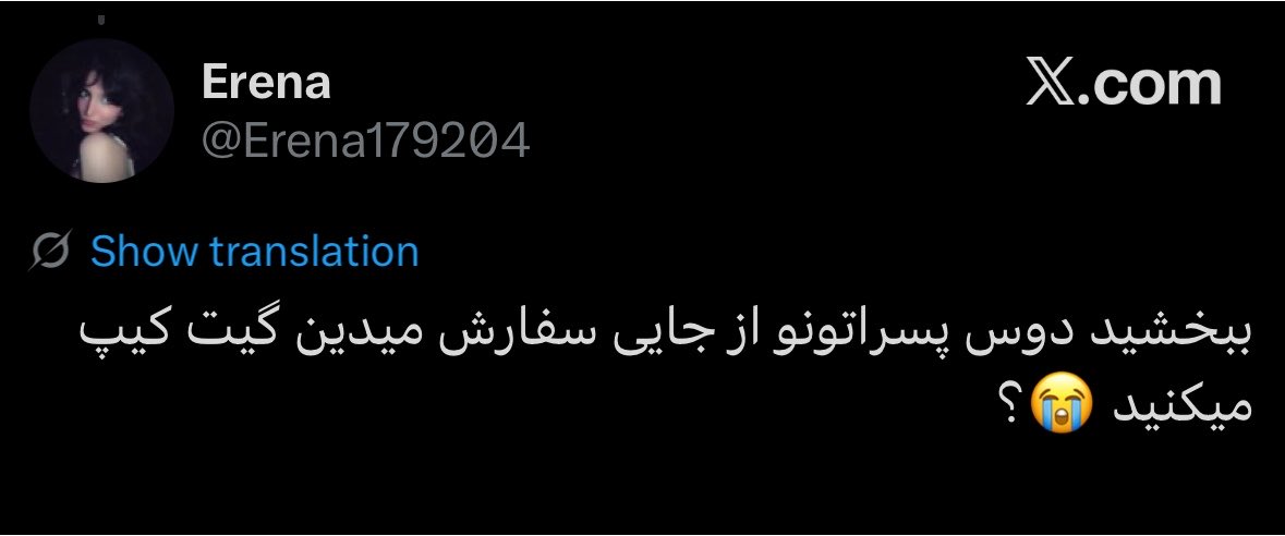 rirajendeh's tweet photo. ببین اوضاع چقدر خرابه که یسریا حسرت همین عنو میکش
نخوردهای بدبخت https://t.co/PrDJSj0quz
