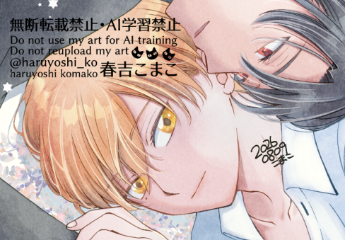 haruyoshi_ko's tweet photo. いったんここで完成としたい…！本文やります　
#創作BL #J庭60 https://t.co/etl3Ytyogq