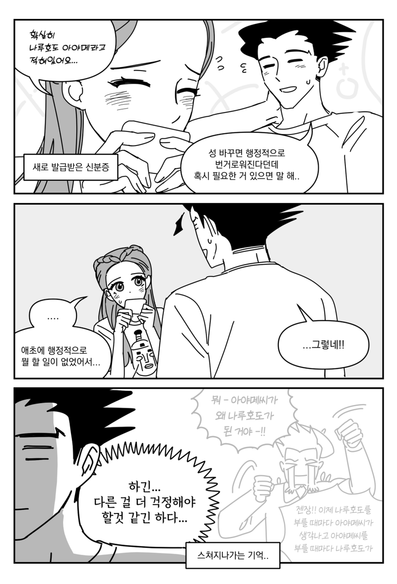 bmnn_aoo's tweet photo. 나루아야 https://t.co/RGKlLsn97k