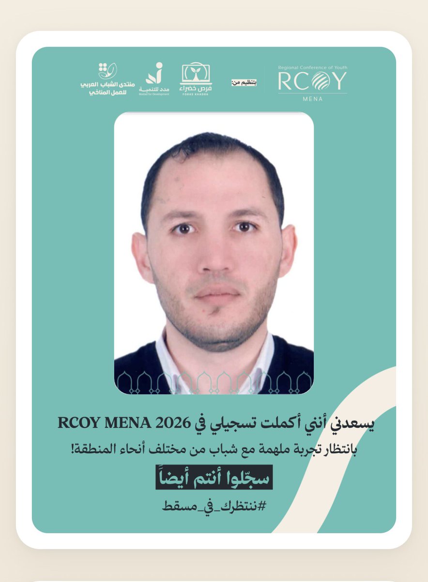 SulimanAlkaro's tweet photo. يسعدني أنني أكملت تسجيلي في مؤتمر RCOY MENA 2026 🌍
المؤتمر الإقليمي للشباب حول المناخ في الشرق الأوسط وشمال أفريقيا، الذي تنظّمه فرص خضراء ومدد للتنمية ومنتدى الشباب العربي للعمل المناخي، في سلطنة عُمان. بانتظار تجربة ملهمة مع شباب من مختلف أنحاء المنطقة. سجّلوا أنتما ايضا https://t.co/5KFPfKVL60