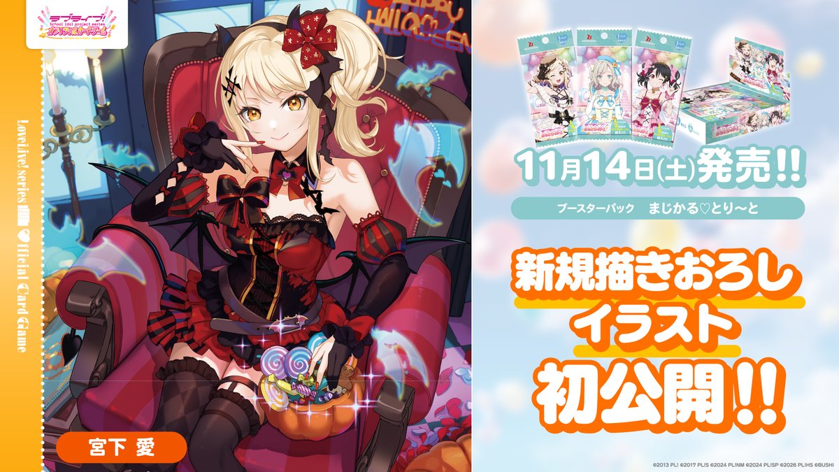🎈#ラブカファンミーティング DAY2会場内にて新情報を発表