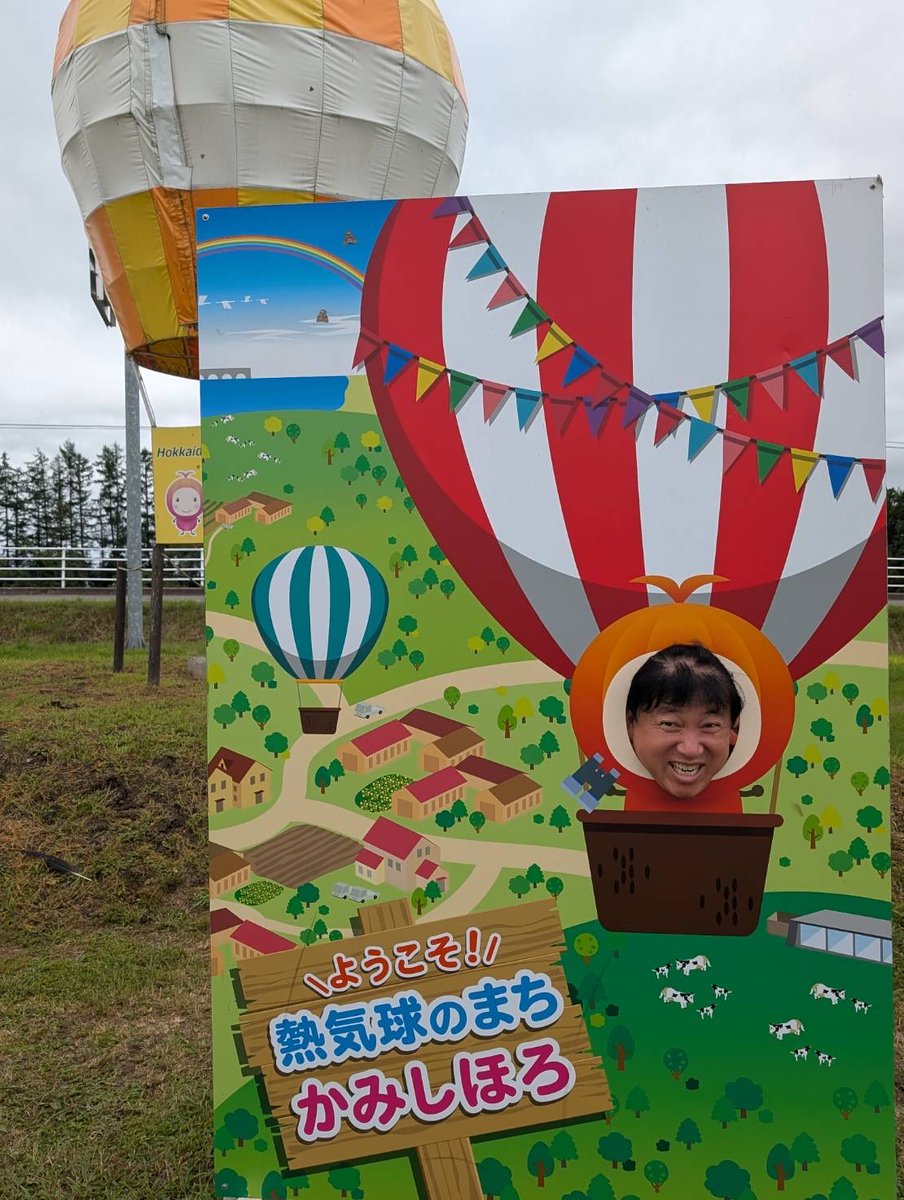 wild_sugichan's tweet photo. 北海道バルーンフェスティバルの会場に7時45分に到着したぜぇ

7時30分に規定の300人の受付が終わってしまっていたぜぇ

人気すぎるぜぇ

昨日買った唐揚げを家で温めていた時間をもう少し短縮すれば良かったんだぜぇ

俺が、もう少し温めようと言ったばっかりにだぜぇ

結局子供達は、朝早すぎて唐揚げは車内で食べなかったのだから

俺だけなら冷え冷えでも構わなかったのにだぜぇ

温めずに家を出ていたら気球に子供達を乗せてあげられたのにだぜぇ

今後は温めるのを慎重に考えないとと思った日になったぜぇ^_^

#北海道バルーンフェスティバル
