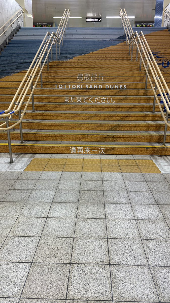 GivenTevez's tweet photo. 今から鳥取駅から大阪駅までスーパーはくと？？スーパーえふしくん？？で帰省。。
ありがとうございました
#fc大阪
#ガイナーレ鳥取 https://t.co/9HO2WLRtcY