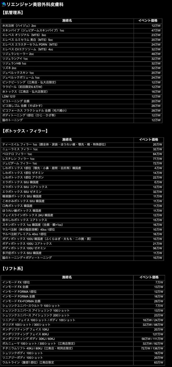 npyvely's tweet photo. 8月韓国クリニックイベントまとめ🗒️⛱️
(プムグローバル/チョンダムok/デイビュー/リエンジャン)
お盆休みに入るのと、末からはオリヤンセールも始まるのでこの時期に渡韓される方は多いでしょうか☺️
脂肪吸引・溶解系まとめも久々に更新予定です💪🏻 https://t.co/N5sYUMHf8j