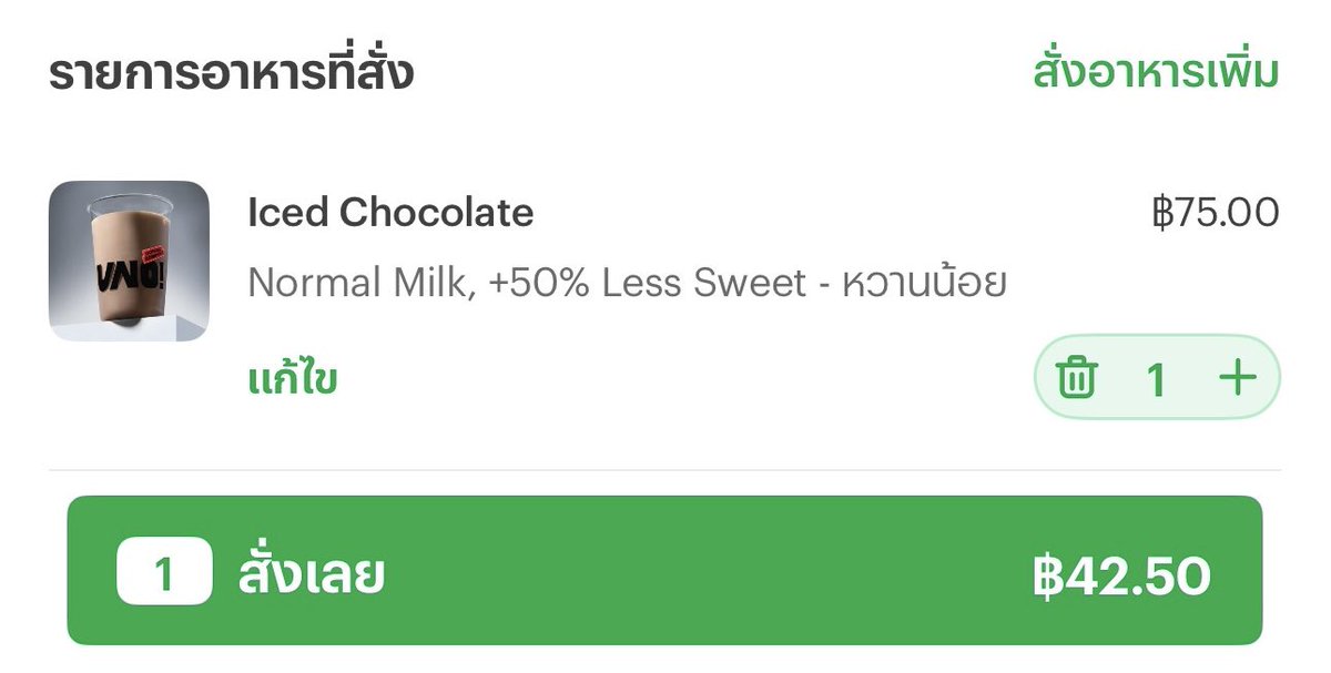 quitteu's tweet photo. ใครอยากกิน UNO ลด 50% ใส่โค้ด LM50 https://t.co/0UPhhjgYql