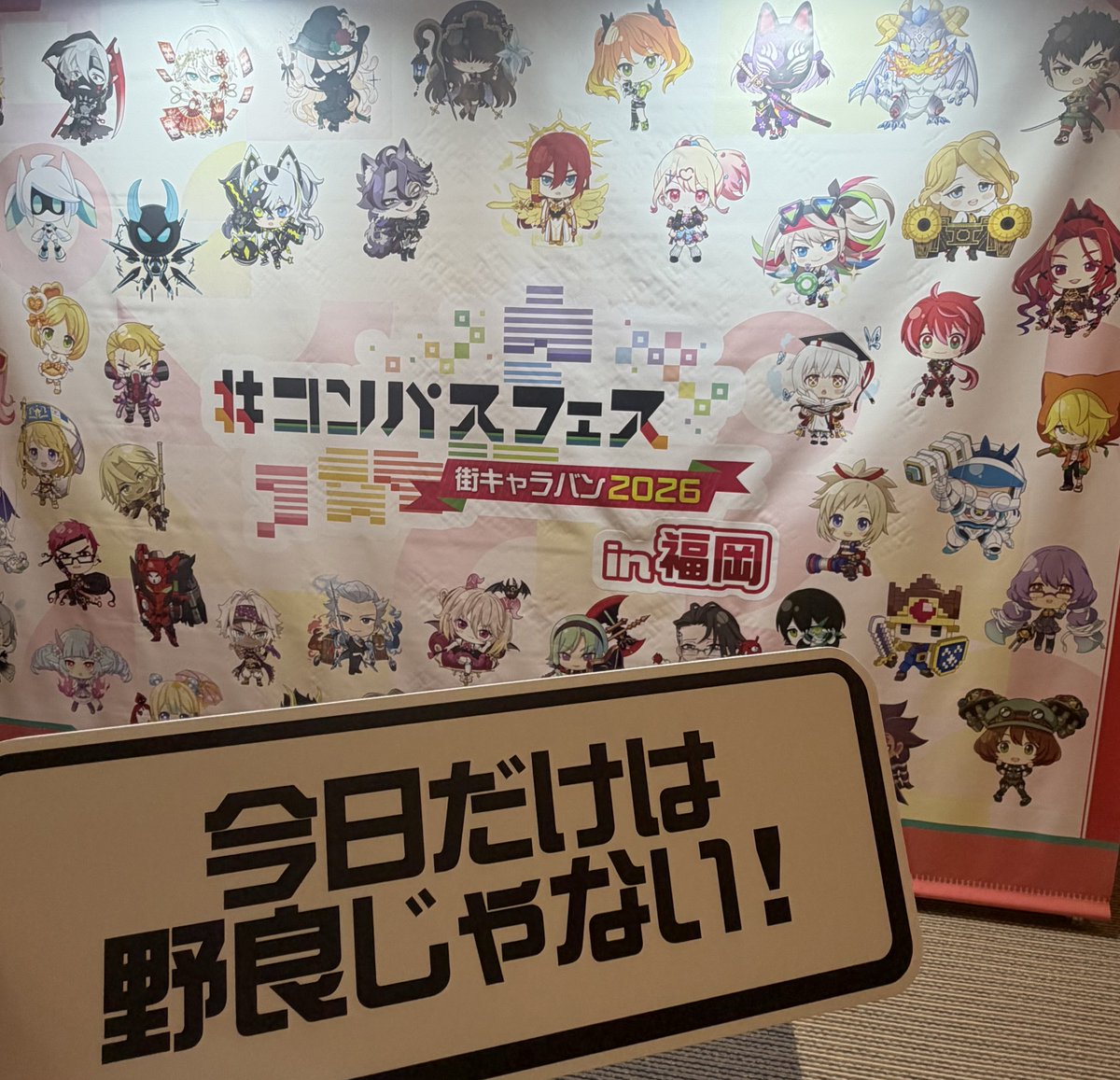 1228haruni's tweet photo. 福岡キャラバン来てるよ〜！
今日も野良🤩🤩🤩🤩 https://t.co/fY1ci7OmL0