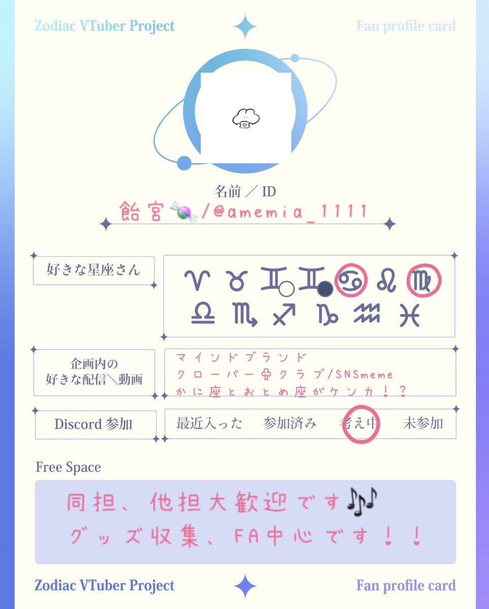 Amemia_1111's tweet photo. 沢山お話しできるお友達探してます！！
お気軽にリプ、DMしてください🙌
（念の為、リトリン必読でお願いします🙏）

 #12星座v好きと繋がりたい https://t.co/76mj2hSIDX