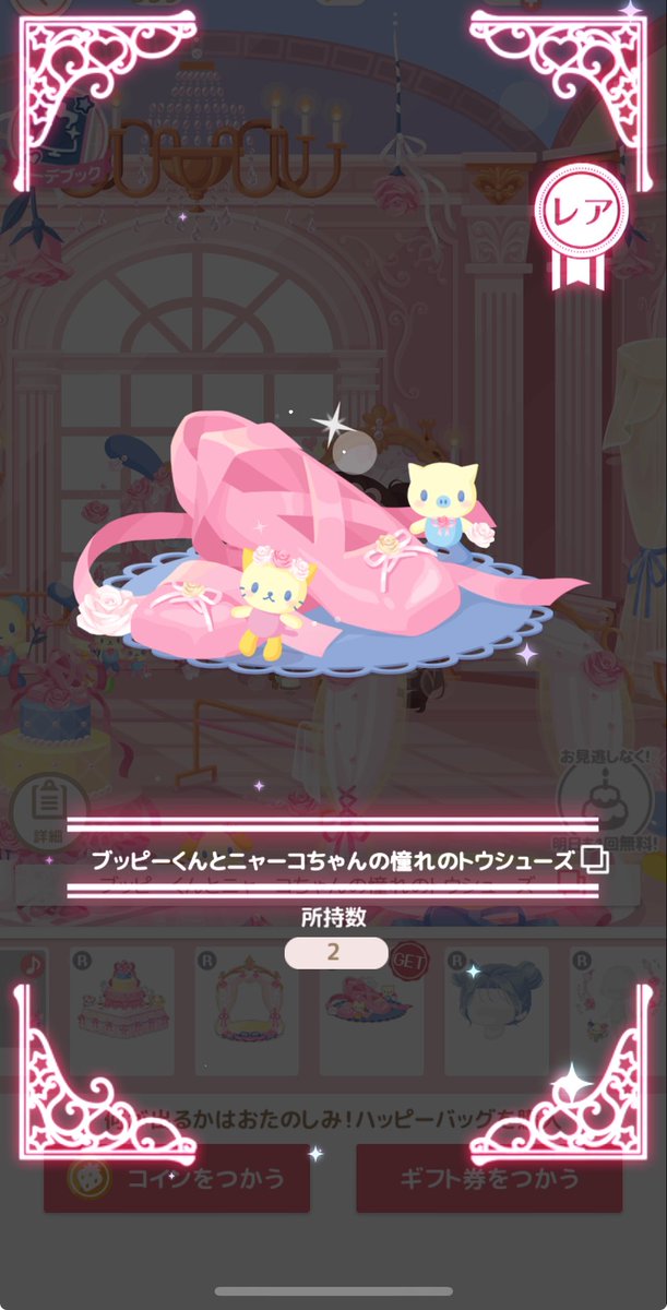 sbhlsw's tweet photo. 昨日の無料で引いて今日SPチケでまた出た！！ほかなにも出てないのに続くことあるのか https://t.co/vglI8BuCad