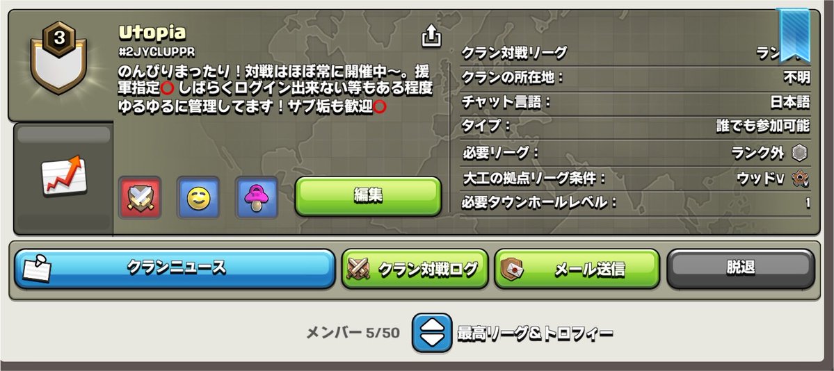lonlyo_q's tweet photo. 新設クランです！
今はぼちぼち活動していますが、人数増えたら活動増やしていく予定です❕
サブ垢の置き場所や、緩くやりたい本垢の方‼️大歓迎です🥺

 #クラクラ 
 #クラン募集 
 #クラン 
 #クラクラクラン募集 https://t.co/jPtKMOk8zR
