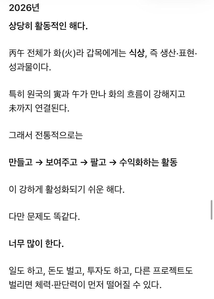mad_dogdebt's tweet photo. 이..이거 사주 좀 무섭네.
부업 사주 그 자체. https://t.co/2NU8ghjhqB