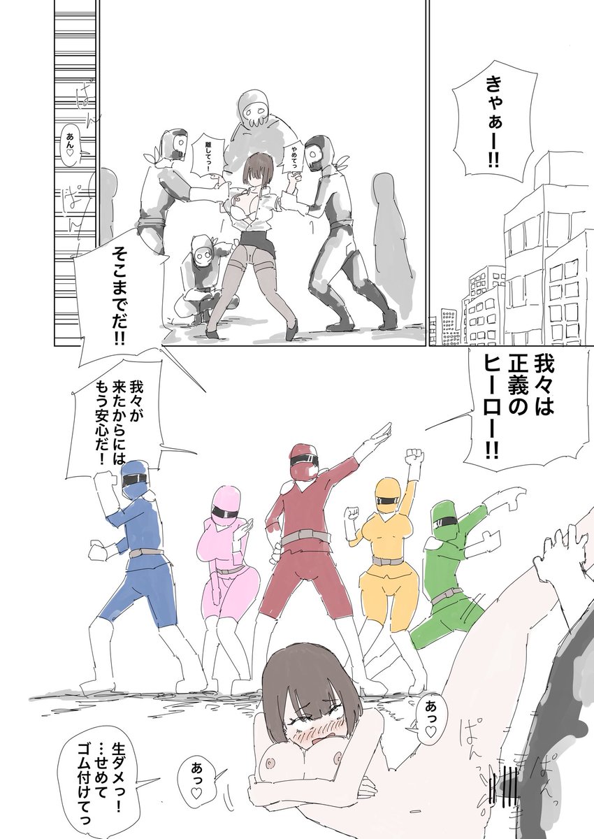 lessermen1024's tweet photo. 正義のヒーロー(1) https://t.co/7nQJok2srl