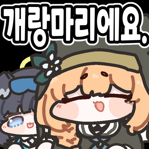 teska1567's tweet photo. #블루아카이브 #ブルアカ #BluearchiveFanart   
계란말이에요 https://t.co/qLN9laDsIc