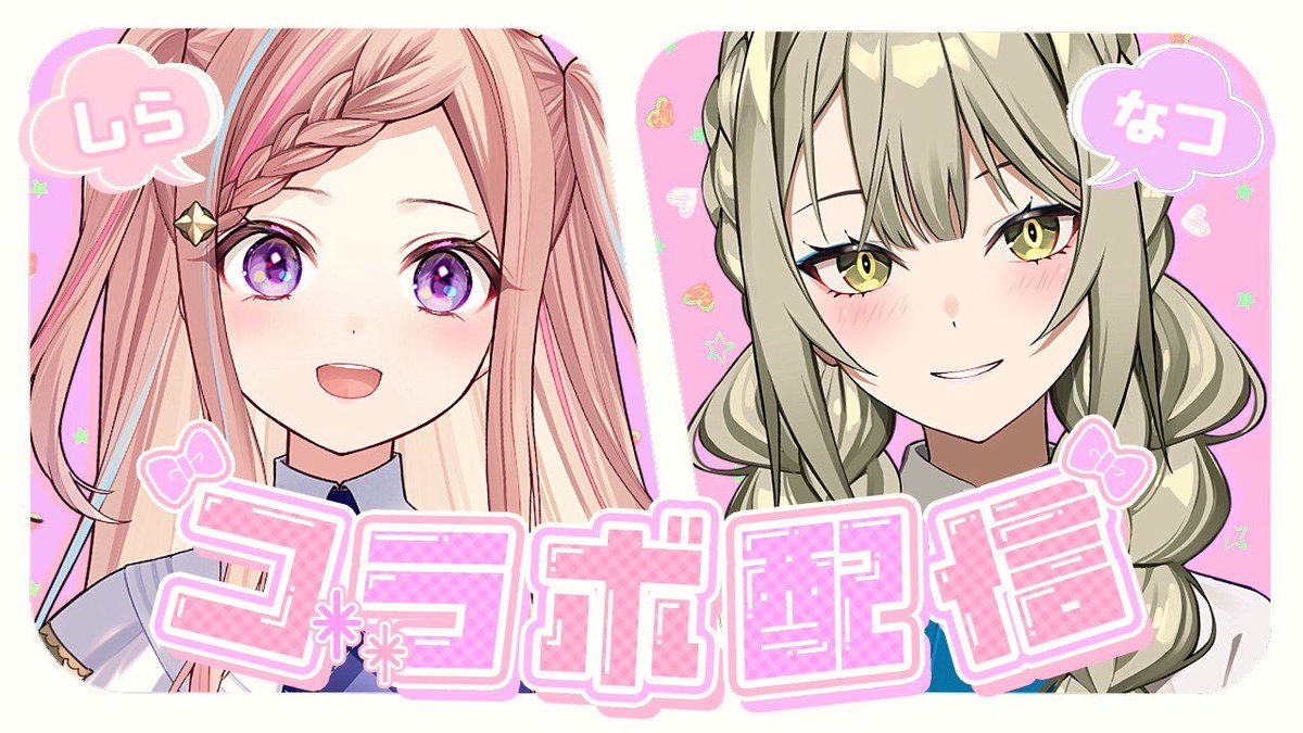 natsume_9jo's tweet photo. ⋱顔がよすぎる⋰
雑談コラボをもう一度.ᐟ.ᐟ
￣￣￣￣￣￣￣￣￣￣￣￣
🔖 本日 21:00 YouTube

泡沫調姫とコラボしますよ！！
リアイベの告知もあり✅
フルスクリーンでご覧ください😎

#にゃつめライブ #モコネクト

🔽 待機場所 🔽
https://t.co/wOiLpqnwpy https://t.co/wq0WINyFxo