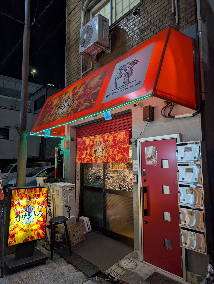 satin_cr's tweet photo. そう言えば昨日、数年ぶりにカサンドラを訪問。週末の晩とは言え常に満席で繁盛してるなと思った次第🥃 https://t.co/1t2zvyAu6K