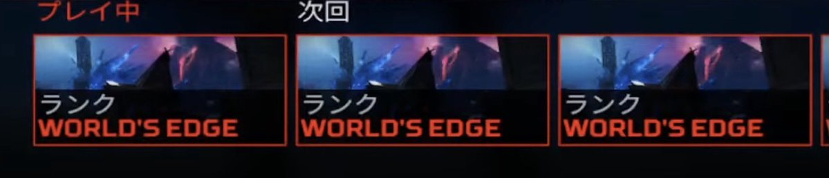 Apex_100MIRUi7's tweet photo. 【ランク/48時間ワールズエッジに！】

🗓️期間　8月9日（日）～8月10日（月）

#APEX #ApexLegends https://t.co/z1faklWpEK