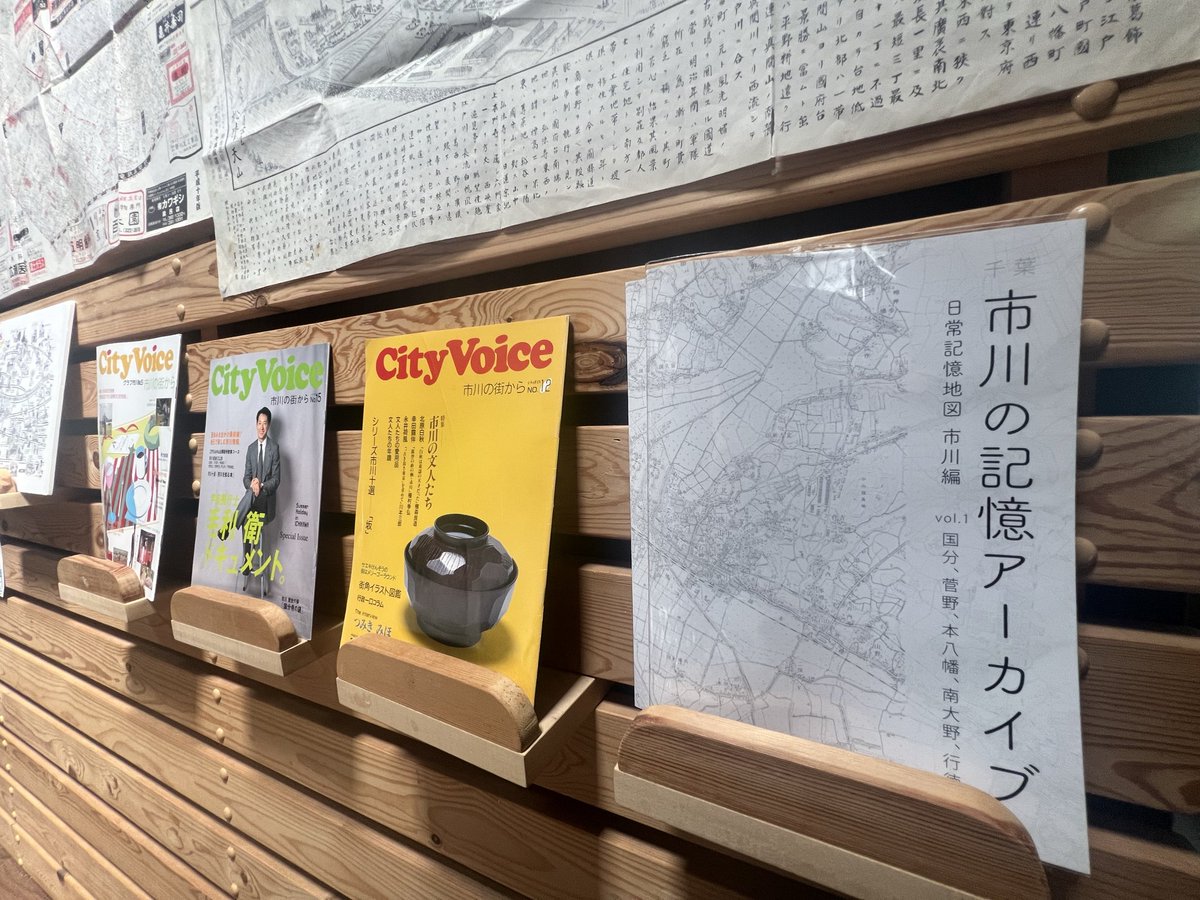 rozenholz's tweet photo. 『市川の記憶アーカイブ』を
店内のどこに置こうかな？と考えていたら真間界隈のいろんな地図がある事に気付きました。あるだけ貼ってみました！

地図を眺めながら、あなたの記憶のアーカイブを探ってるみてください

古家カフェ
今日も12:00〜17:00Open

８月は土日のみOpenです。 https://t.co/7LXnGt71qz