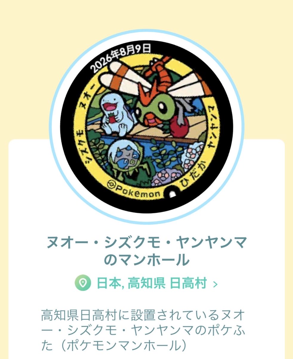 afuro_poan's tweet photo. 今日のポケふたギフト🎁①②
暑い中、貴重なポケふたギフトありがとうございます https://t.co/xZehreqigw