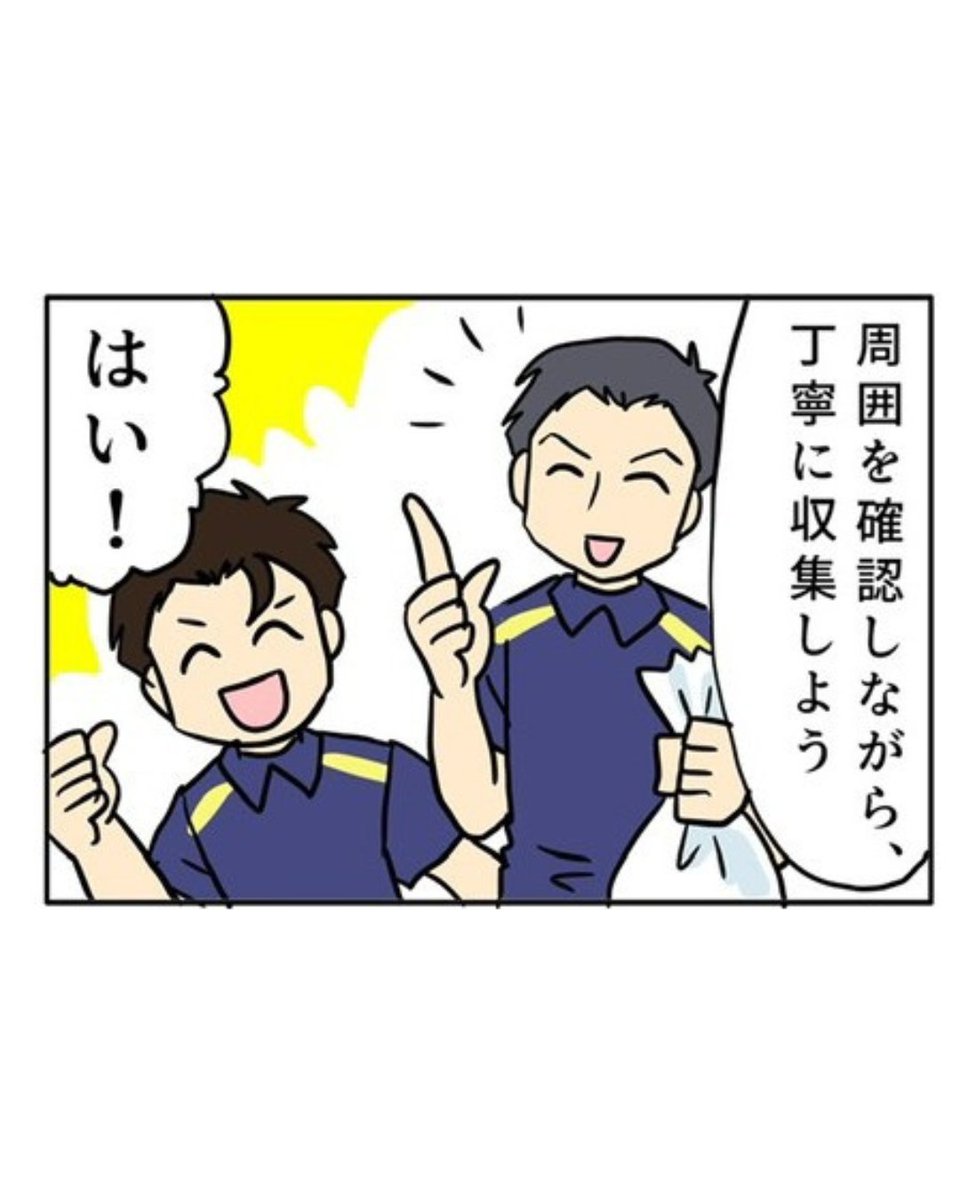 ChofuSeiso's tweet photo. 調布清掃を紹介する4コマ漫画です！
漫画を通して、弊社のことをより深く知っていただければ幸いです。
 
第92話「「急がない」もプロの技術」
 
早い！よりも安心安全確実に！

採用サイトはこちら
https://t.co/M5MJXYO9Nj https://t.co/xKaGaaZ9fB