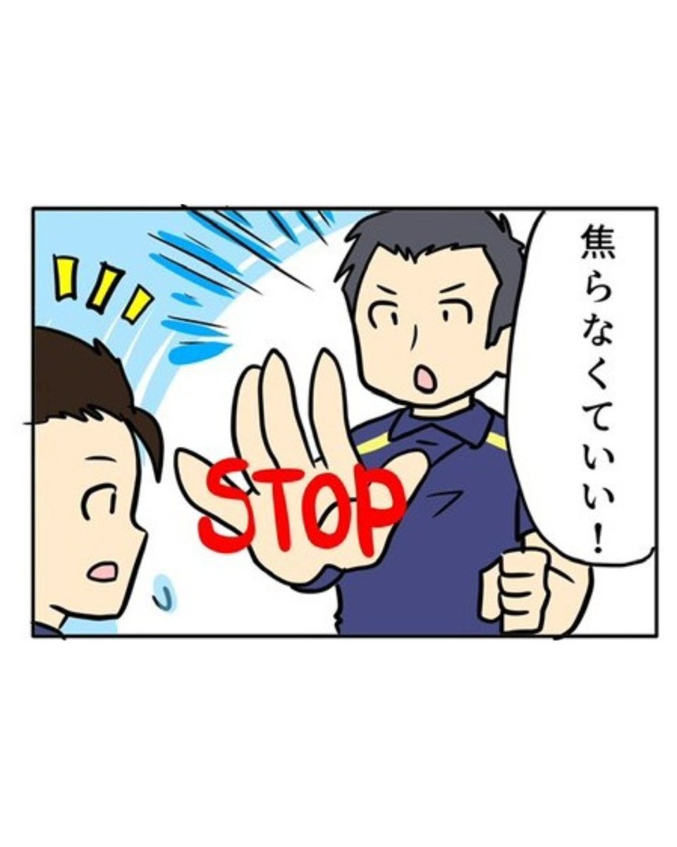 ChofuSeiso's tweet photo. 調布清掃を紹介する4コマ漫画です！
漫画を通して、弊社のことをより深く知っていただければ幸いです。
 
第92話「「急がない」もプロの技術」
 
早い！よりも安心安全確実に！

採用サイトはこちら
https://t.co/M5MJXYO9Nj https://t.co/xKaGaaZ9fB