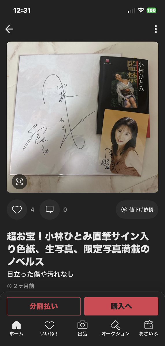 mantaro6969's tweet photo. 小比類巻かほる
サインで検索したら
なんで
小林ひとみ出てくるかなぁ？
まぁ懐かしいからなぁ？ https://t.co/snbcL4spQ5