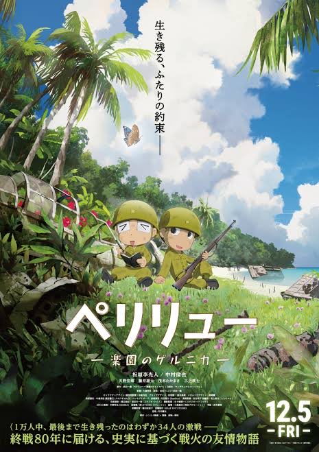 mokei0221's tweet photo. 絵は可愛いけど、ペリリュー島での持久戦と玉砕覚悟の最後の一人まで戦う方針で仲間が次から次へと死に、何のための誰のための戦争なのか、死が正義か生が正義か考えさせられる。夏の暑い中、この系の映画も良いよね

 #ペリリュー https://t.co/myhPxUvmip
