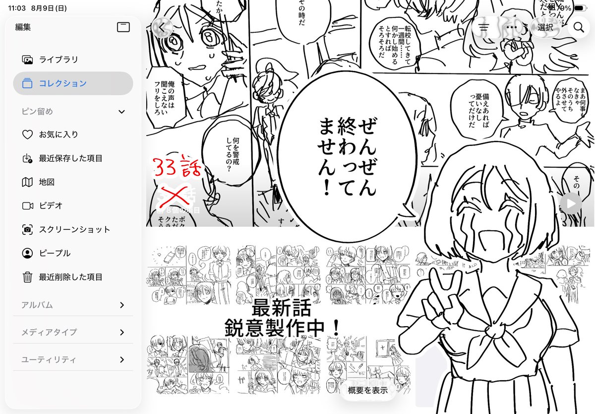 damage_so39's tweet photo. ちなみに本日に間に合わせる予定だった最新話は全く終わっておりません　頑張ります！ https://t.co/C9lF1FFOUJ