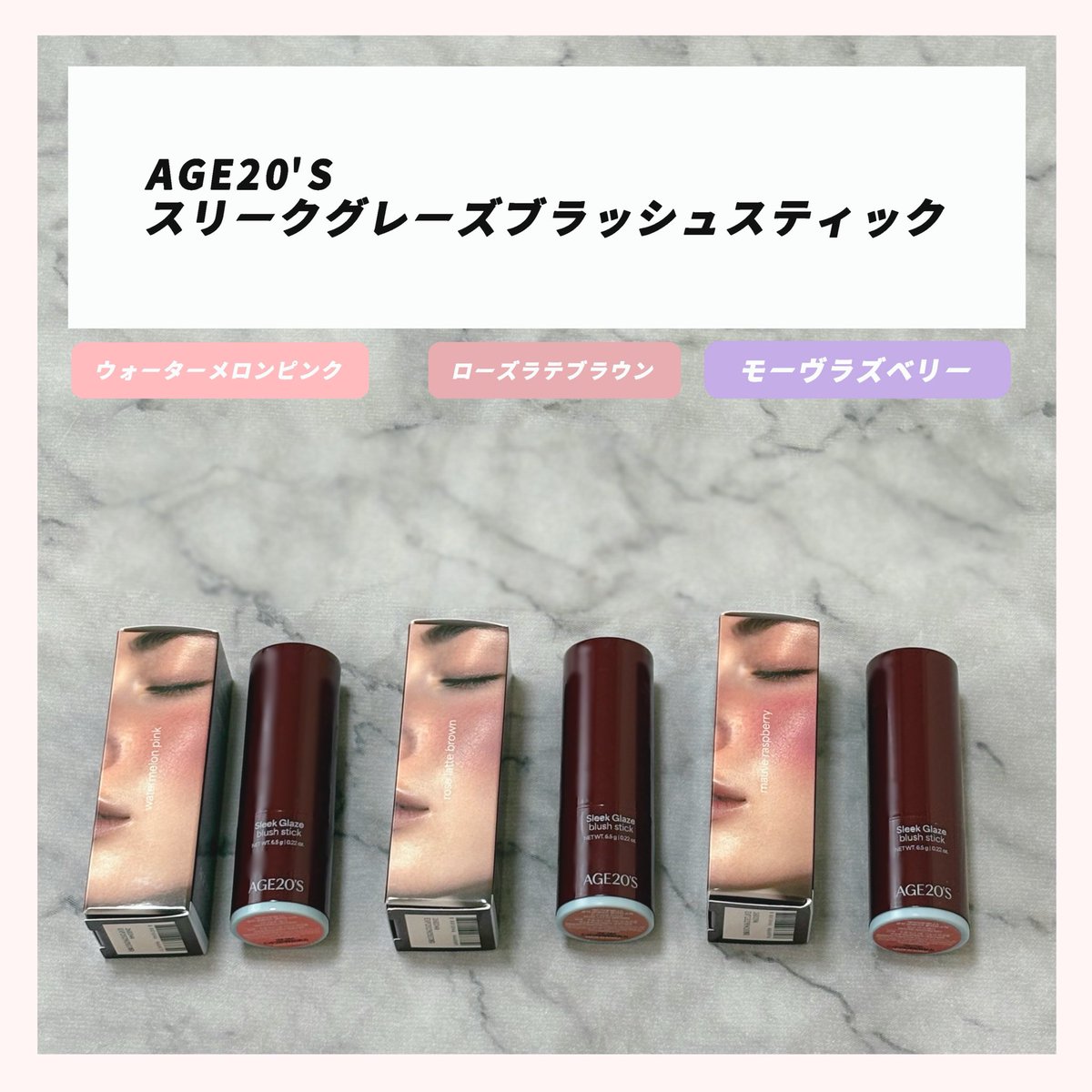 MiEafr7's tweet photo. ［PR：AGE20'S］
@age20s_jp 

🏷️AGE20'S
スリークグレーズブラッシュスティック
・モーヴラズベリー
・ローズラテブラウン
・ウォーターメロンピンク

【ウォーターメロンピンク】
じゅわっとしたツヤ感のあるピンクで、明るい印象のメイクに！

【ローズラテブラウン】
落ち着いた雰囲気の
↪︎ https://t.co/HjX8t3vbZC