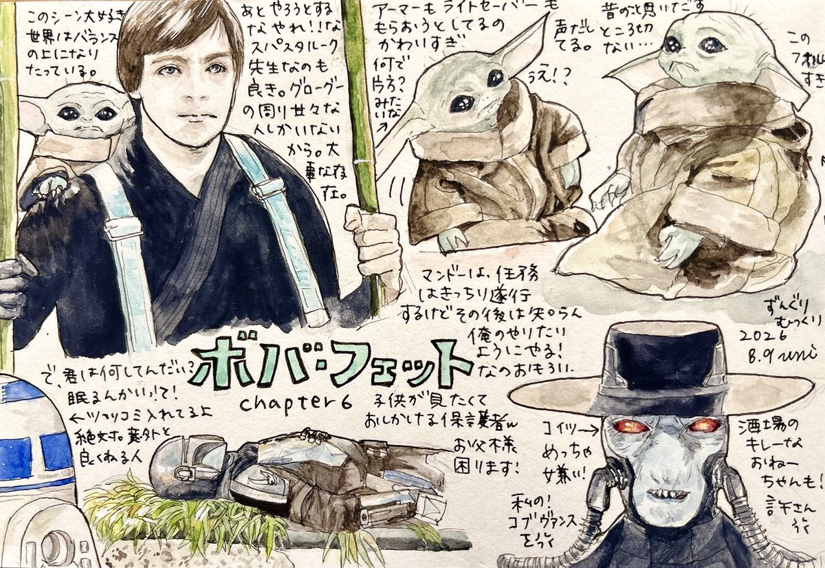 unii_pai's tweet photo. ボバフェチャプター6完成✨
好きシーン多すぎて描ききれない！言いたいこと多すぎて感想も描ききれない！ https://t.co/953noOc5Kv