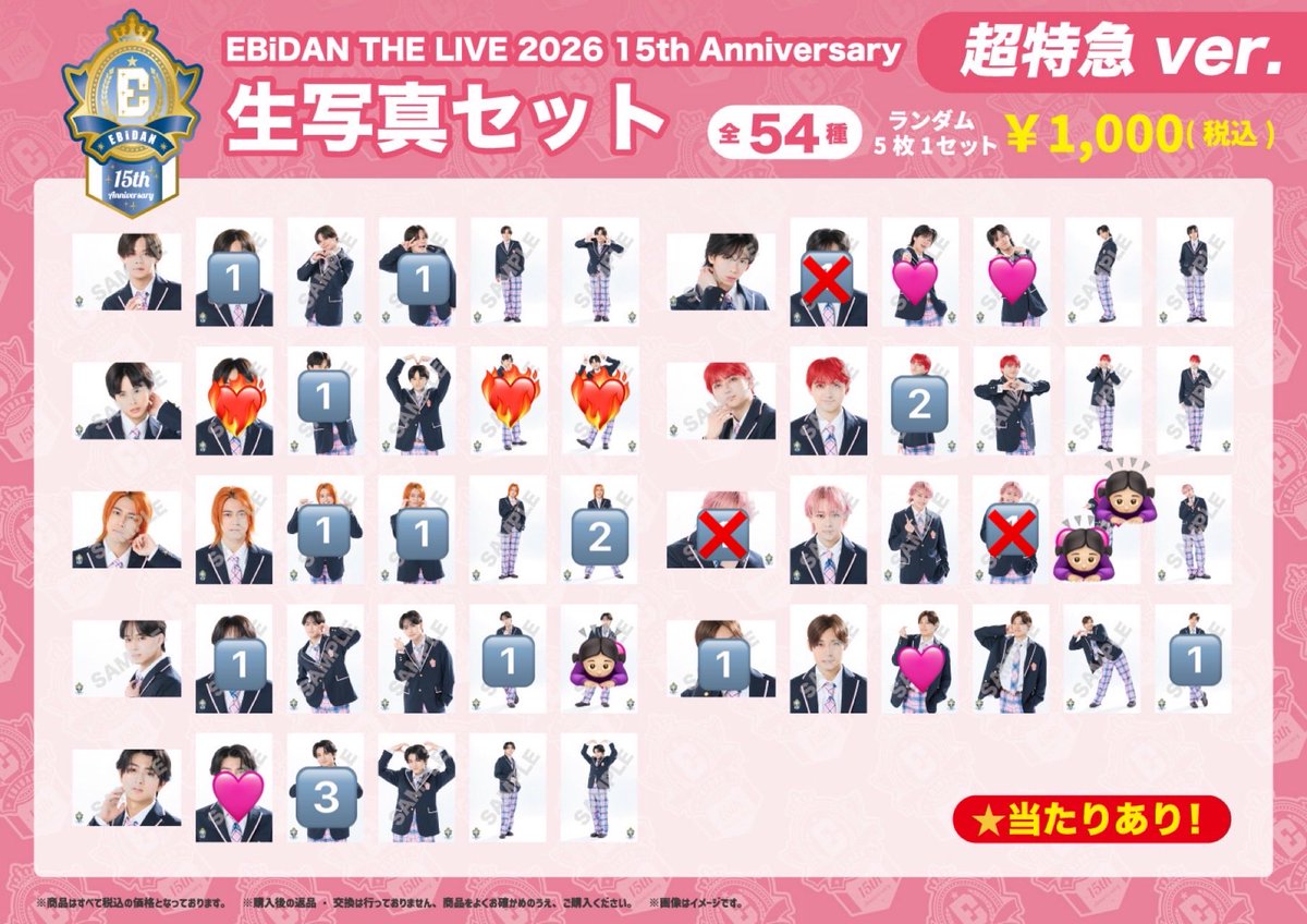 Msk__T4's tweet photo. エビライ EBiDAN THE LIVE 2026 超特急 生写真 交換

【譲】🔢

【求】❤️‍🔥>>🩷

❤️‍🔥数集め、🩷コンプ目的
ハートの数分をゆる〜く交換募集してます。

8/14、HMV栄8/23.25.30、11/25.26にて手渡し優先。郵送も可能です。

お気軽にお声がけください。 https://t.co/V3VQ4l6Z1e