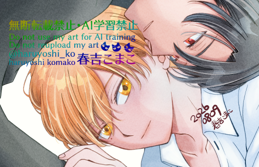 haruyoshi_ko's tweet photo. ﾊｱﾊｱここから…加工を…するぜ…
#創作BL #J庭60 https://t.co/52Y1aWT9Kk