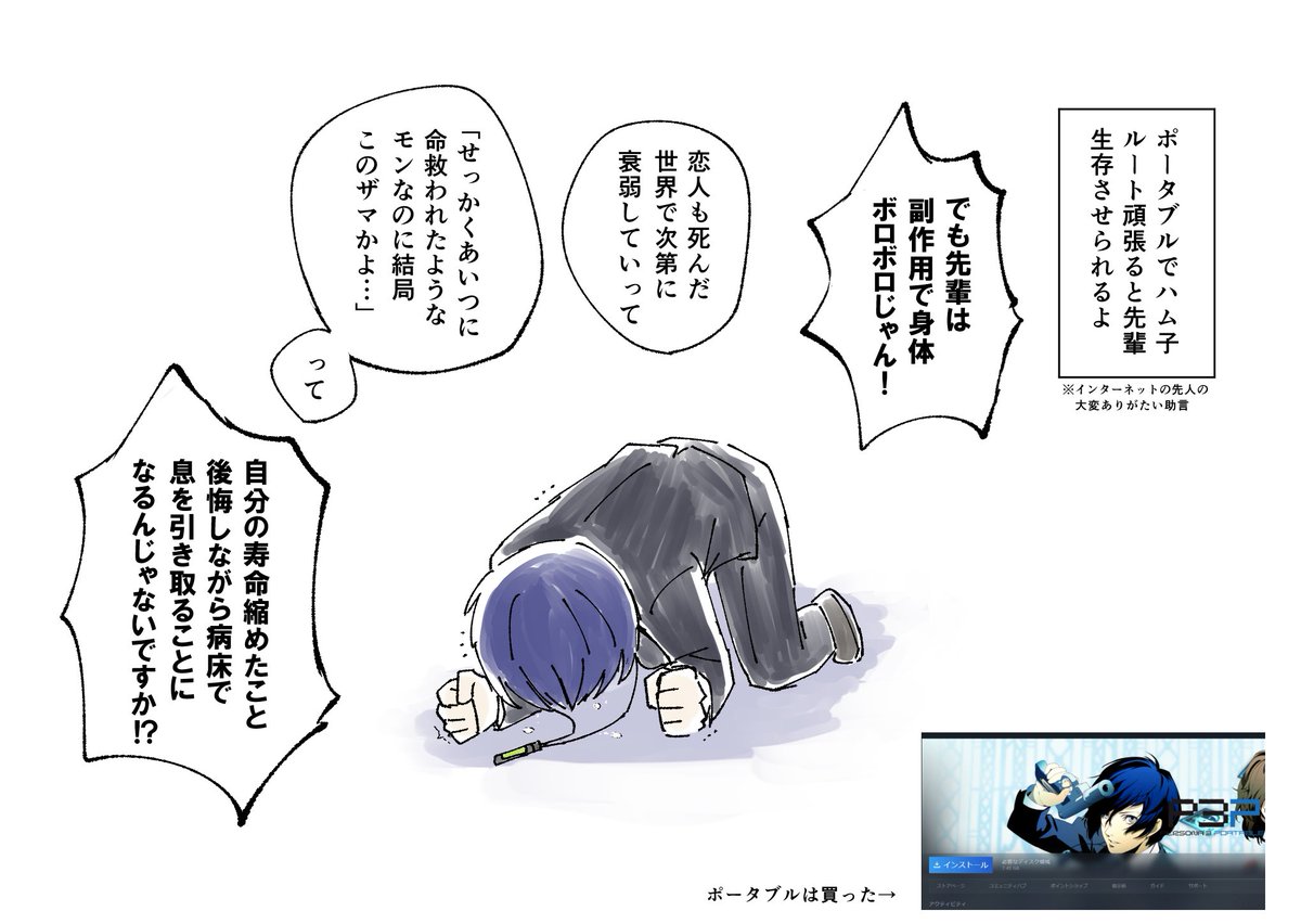 Xu_sift0215X's tweet photo. ペルソナ3リロードクリアして今これ　荒垣先輩…… https://t.co/9hgV3i4rt8