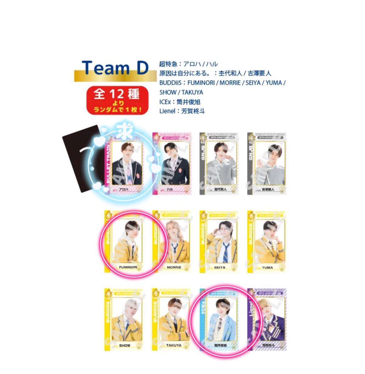___re_n_sn's tweet photo. EBiDAN THE LIVE 2026エビライ グッズミニフォト 交換

【譲】画像のもの

【求】アロハor買取（金額ご提示下さい

郵便📮または大阪市内交換希望

お心当たりの方はメッセージお願いします🙇‍♀️ https://t.co/ztTxn2iGEF