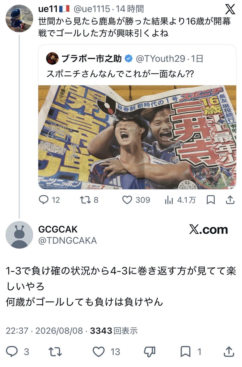 titi2025_6's tweet photo. 会話出来ない人にも優しいマリノスサポ

もはや微笑ましくてずっと見てられる https://t.co/lwB8Aa5O8o