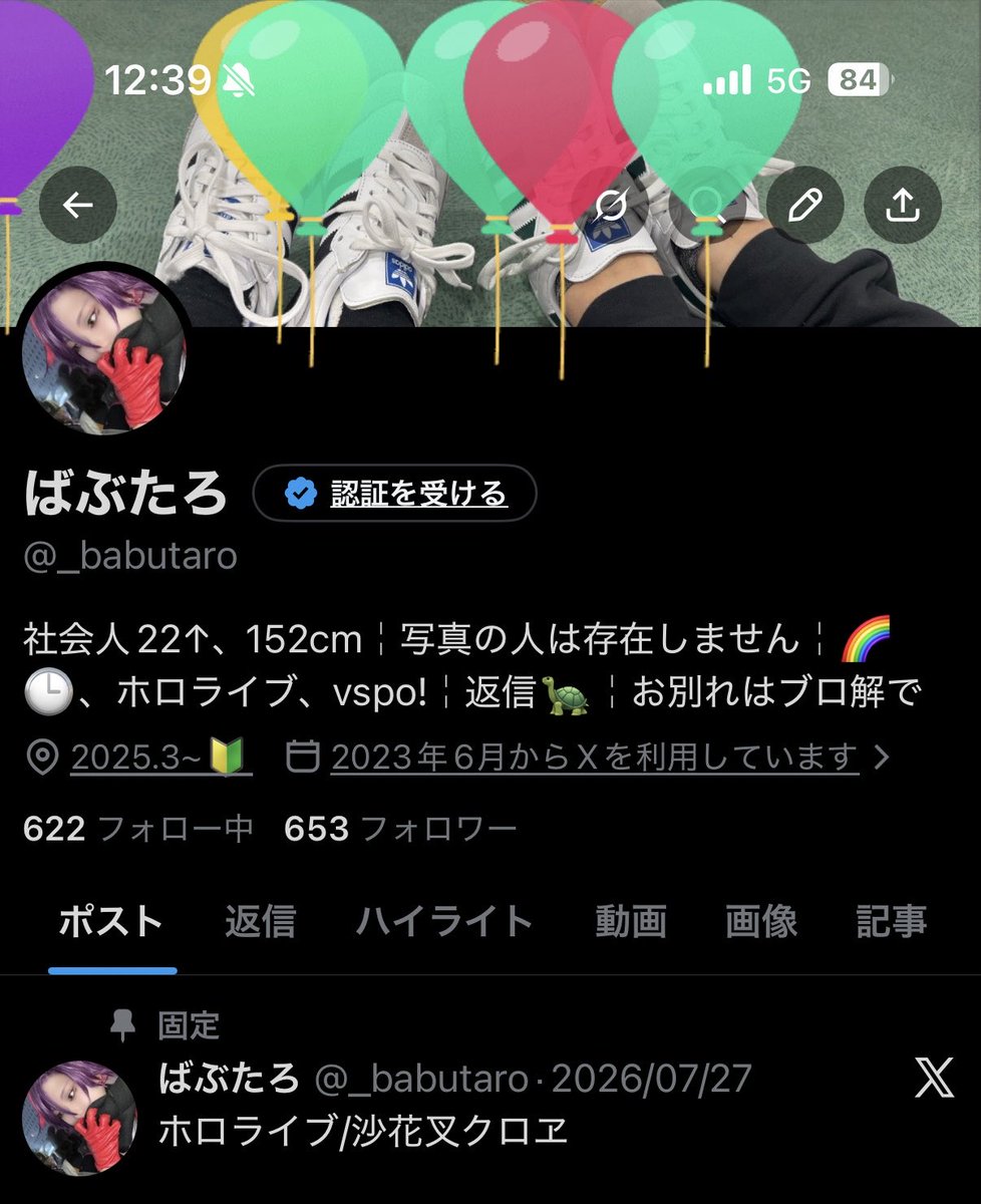 _babutaro's tweet photo. メニエールで死んでますが生まれました😊
誕生日当日に救急にかかってるのまじで不運すぎて萎えてるので良ければお祝いしてくだちい https://t.co/2tsZ4CtpvT