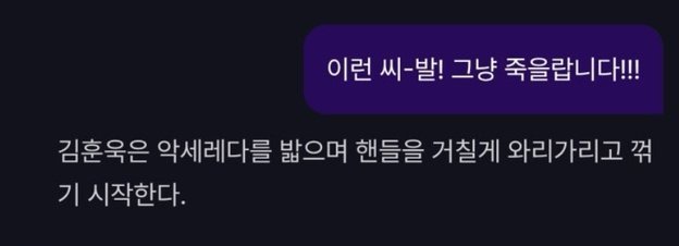 nyanyam_____'s tweet photo. @EK_Hiroo 그냥 죽일랍니다! https://t.co/saKljLnrni