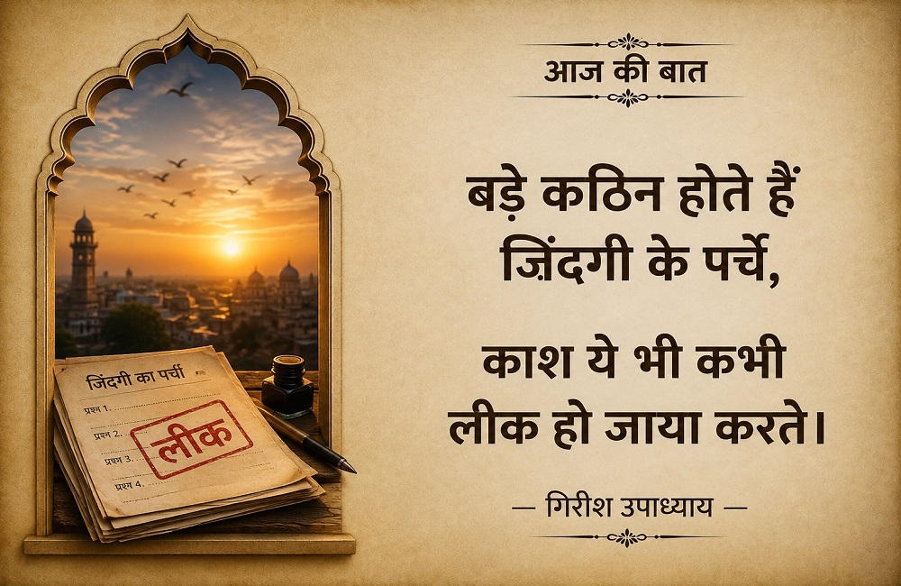 girisheditor's tweet photo. आज की बात... https://t.co/MzdU2k2AIL